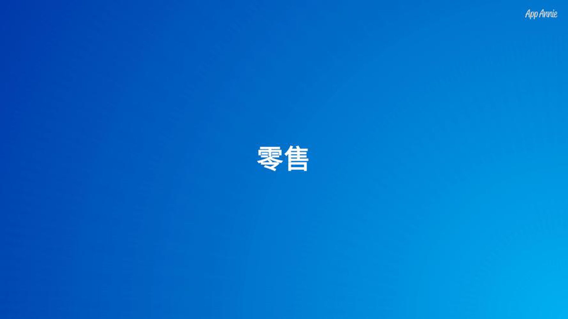 花叶蒂玩具